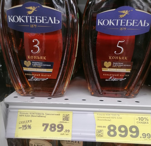 Бонусы не начислили в Магнит за коньяк Коктебель 25%