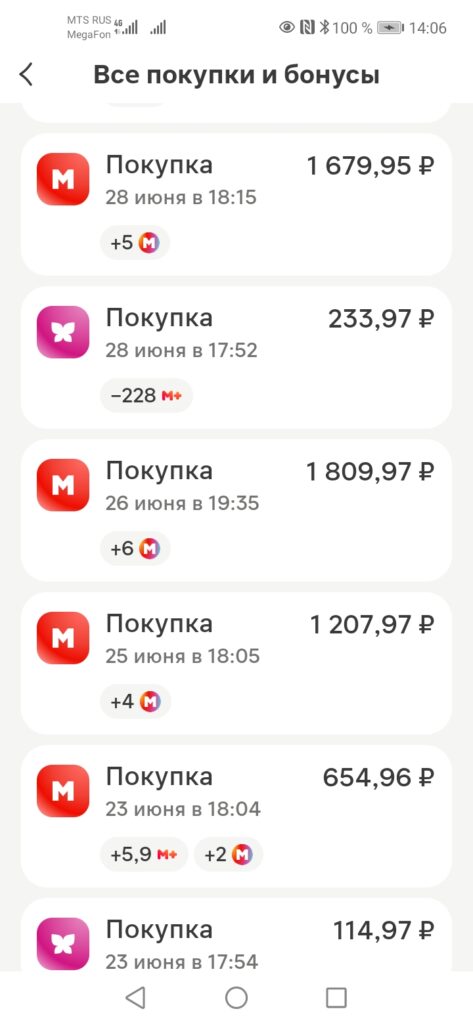 Скриншоты покупок в Магнит за которые не начислили бонусы и кэшбек